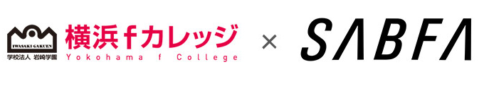 fカレッジ×SAFBA