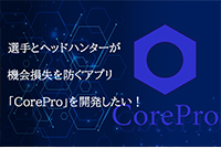 CorePro