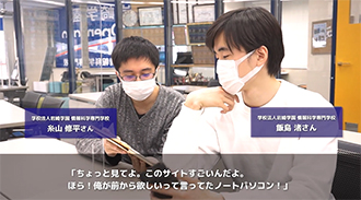 インターネット詐欺被害防止