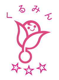 くるみん