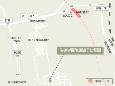 岩崎学園附属磯子幼稚園 地図