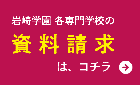 資料請求