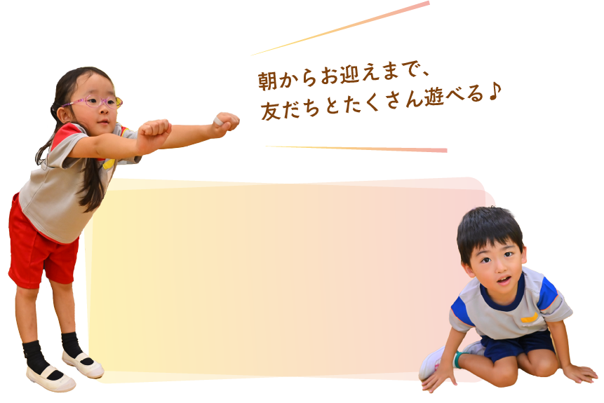 19:00まで預かり保育