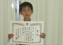 神奈川県春季少年少女空手道選手権大会