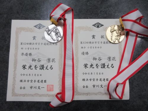 横浜市空手道競技大会