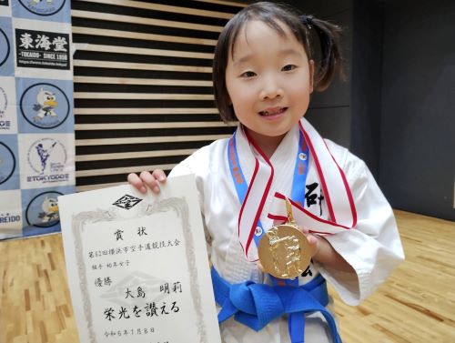横浜市空手道競技大会